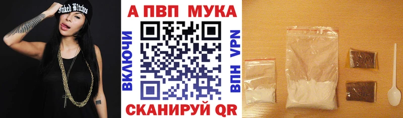 Альфа ПВП мука  Купить  Нижние Серги 