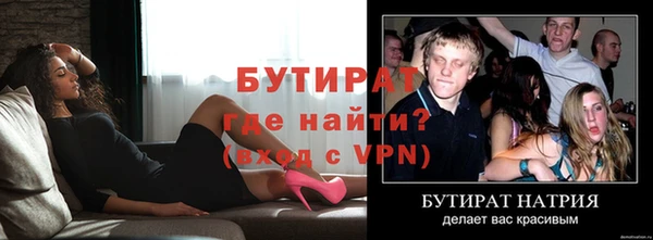 бутират Армянск