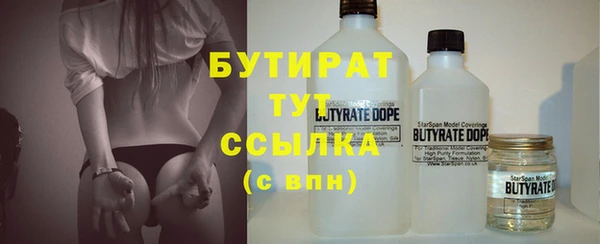 бутират Армянск