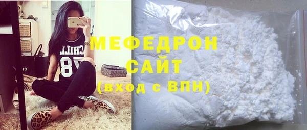 мефедрон мука Аркадак