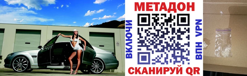 Метадон кристалл  Купить закладки  Нижние Серги 